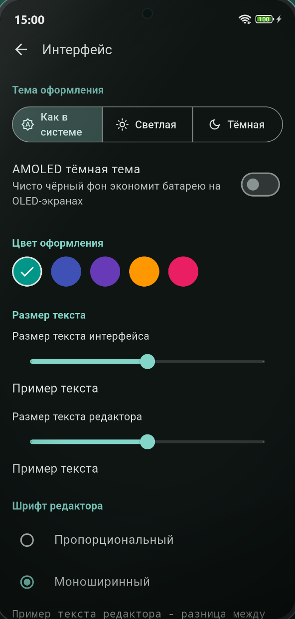 Выбор темы оформления